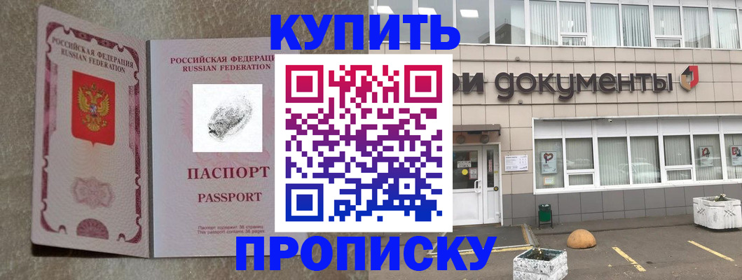 временная регистрация гарантия в Волчанске