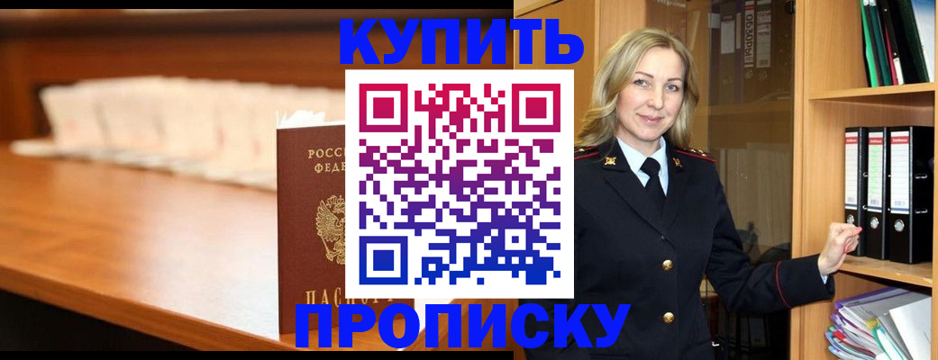 временная регистрация в квартире в Волчанске